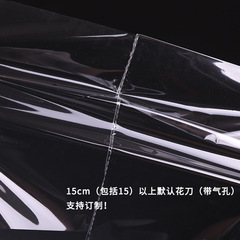 opp bag adhesive transparent self-adhesive bag small size jewelry packaging self-sealing plastic bag 5 silk width 8cm 