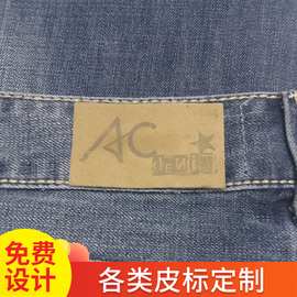 皮标皮牌 牛皮PU皮标 高端服装箱包鞋帽商标设计厂家供应批发