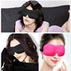 Three dimensional breathable sponge sleep mask, 3D, eyes protection