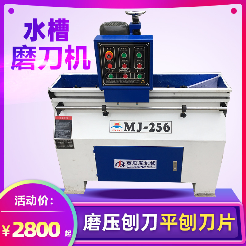 MF207 木工自动磨刀机 水槽磨刀机 直刃磨刀机 平刨刀磨刀机