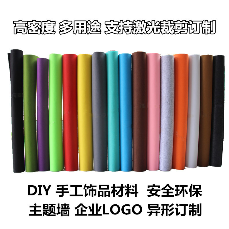 毛毡布料