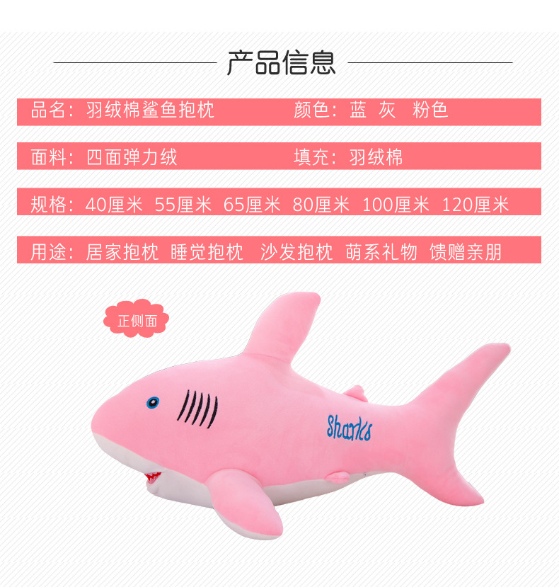 鲨鱼抱枕 (8)