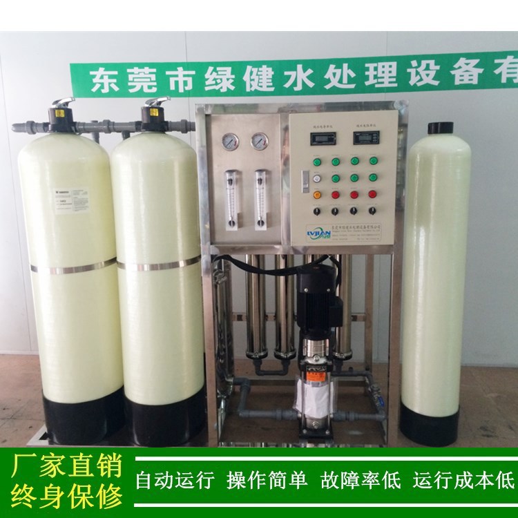 超纯水系统_超纯水去离子反渗透设备_1T/H工业去离子水处理设备