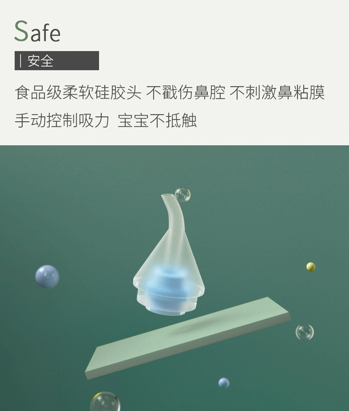 吸鼻器1_07.png