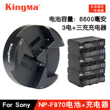 勁碼NP-F970電池適用索尼攝像機2500c 1000C1500C 198P NX100配件