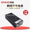 明维SCN-1000-12V80A 15V66A 24V40A 48V20A单组输出直流开关电源