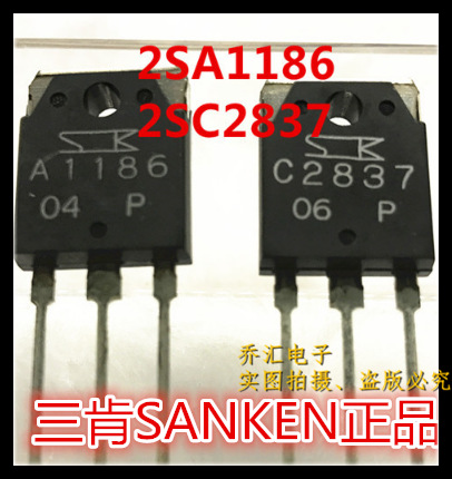 2SA1186 2SC2837音频功放对管A1186 C2837 TO-3P三肯