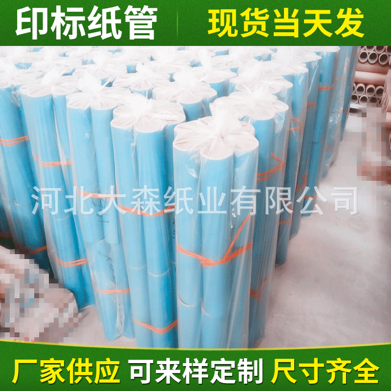 厂家加工定 制各种工业硬纸筒树脂管 抛光纸芯管 胶带书画纸筒