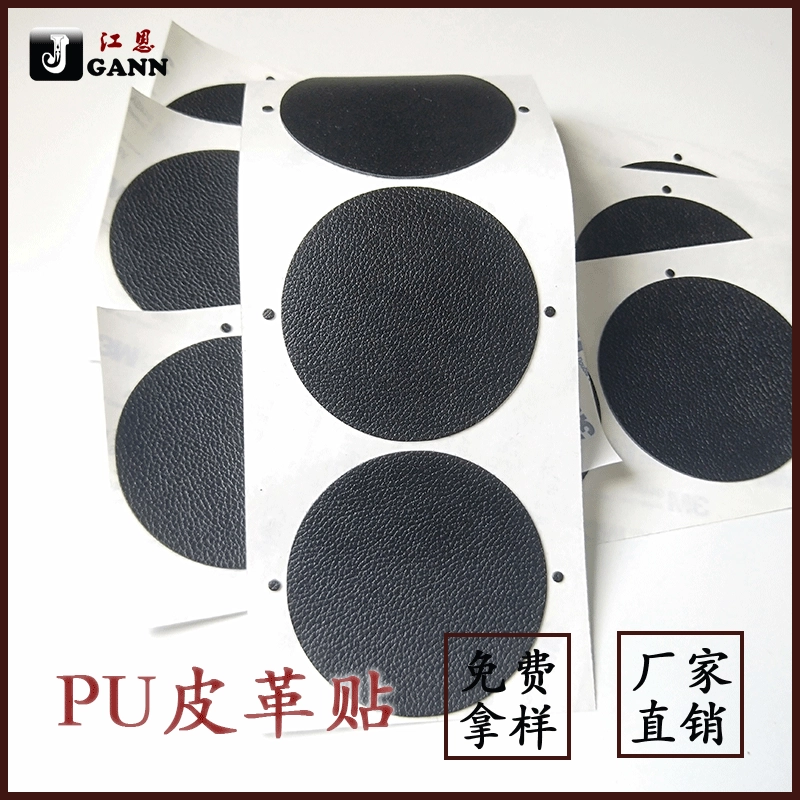Фабричное литье личи спиннинг кожаная наклейка самоклеящаяся нашивка из искусственной кожи Круглая нашивка из искусственной кожи самоклеящаяся кожа из микрофибры