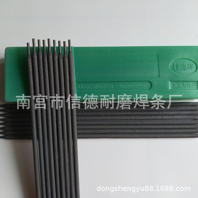 供应国内各大品牌耐磨焊条707堆焊焊条 D707碳化钨耐磨焊条