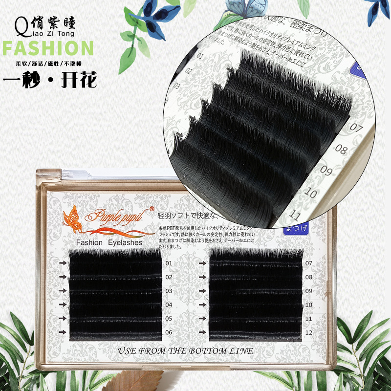 秒开睫毛 带背胶嫁接睫毛 磁性种植睫毛 不散根 0.05哑光柔软舒适