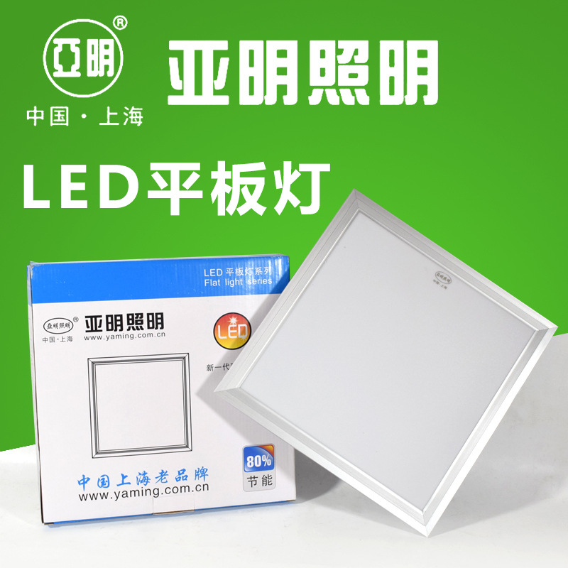 亚明照明集成吊顶灯 led平板灯铝扣板嵌入式300*600*600LED|ms
