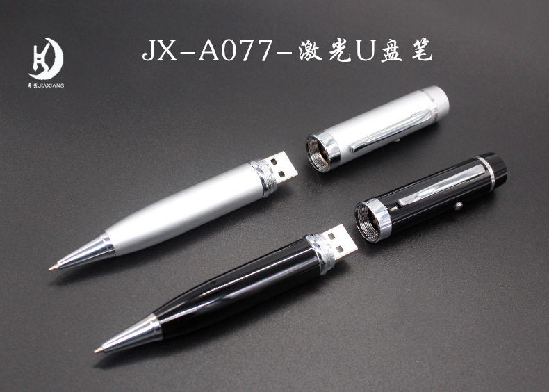 JX-A077-激光U盘笔_01.jpg