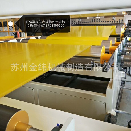 TPU单双面贴布生产线价格