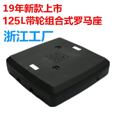 厂家直供125L新款罗马伞底座可移动太阳伞底座大弯伞注水底座|ms