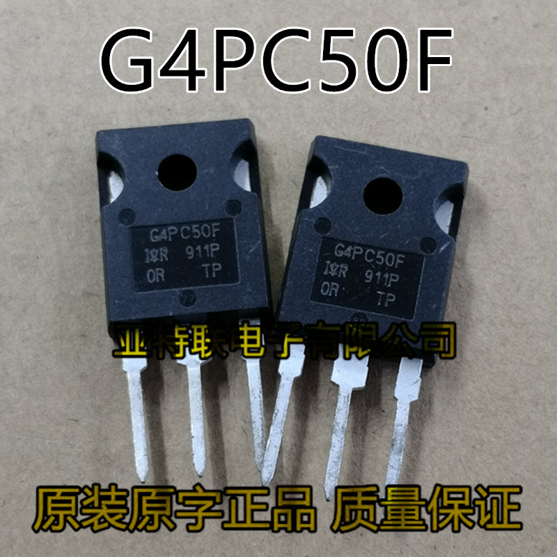 IRG4PC50F大功率三极管 G4PC50F 原装原字,进口拆机,IGBT场效应管