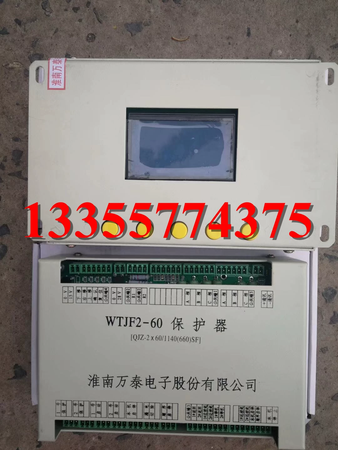 Производитель защитных и измерительных приборов Huainan Wantai WTJF2-120 для микрокомпьютера