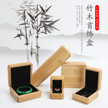 竹子木质首饰饰品戒指手镯项链盒包装礼物盒佛珠实木厂家批发