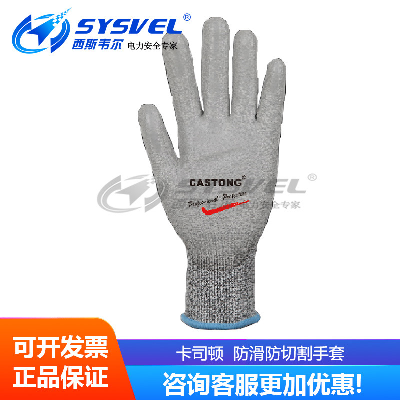 CASTONG 卡司顿  防割手套 劳保工地耐磨防滑PU手套 NNY13-0824