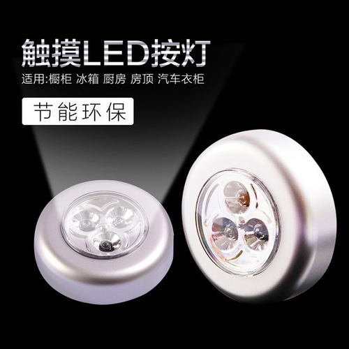 Simple LED intelligent human body sensor night light pat lamp bedroom bedside home night aisle touch lamp