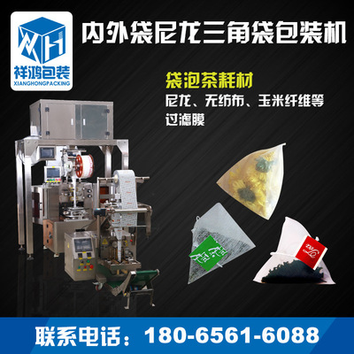 多功能尼龙三角袋食品包装机 定制三角袋颗粒包装机 终身售后保障