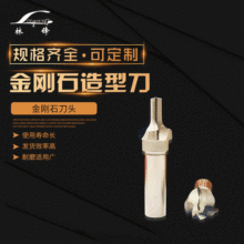 林锋木工刀具橱柜门金刚石3刃造型刀120°150°V型刀雕刻组合刀