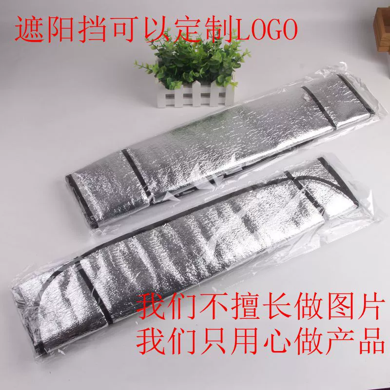 Автомобильный солнцезащитный козырек Солнцезащитный козырек теплоизоляция солнцезащитный козырек переднее лобовое стекло автомобиля солнцезащитный козырек оптом настраиваемый логотип