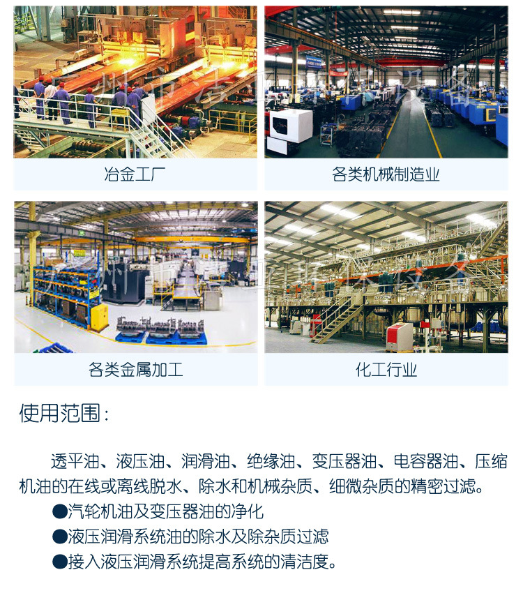 高精度濾油_14.jpg