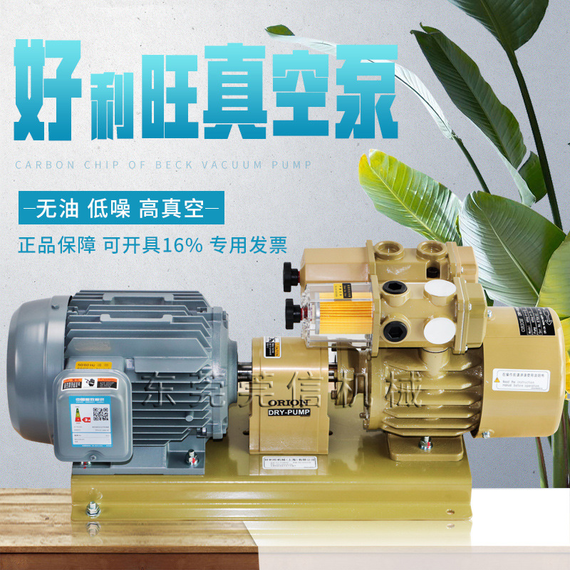 好利旺真空泵KRF70/110无油式真空泵 印刷机真空泵折页机真空泵
