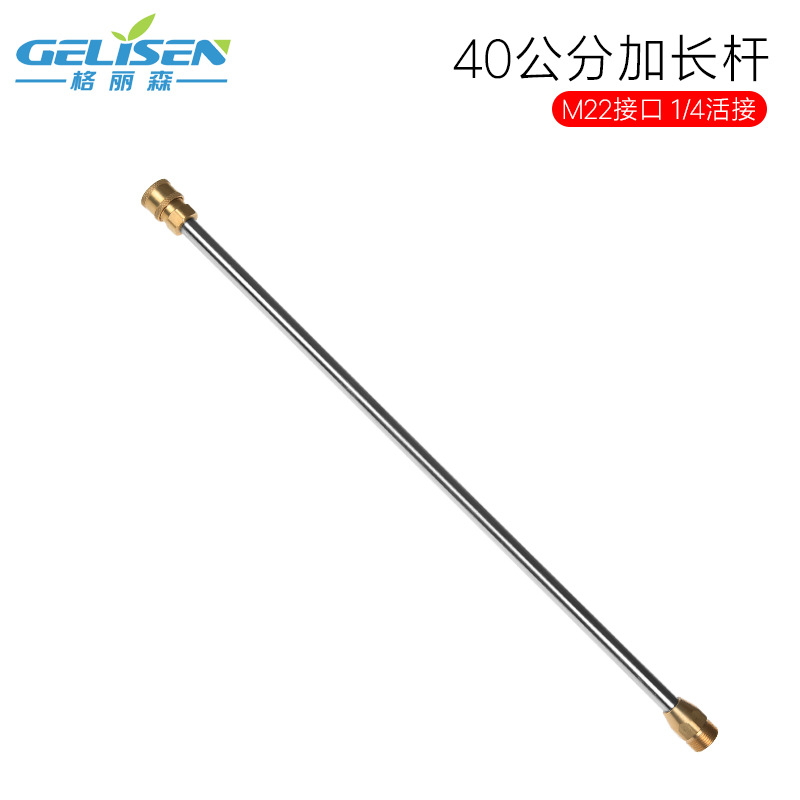 高压清洗机40公分加长杆 M22-活接母头不锈钢延长杆配件厂家批发