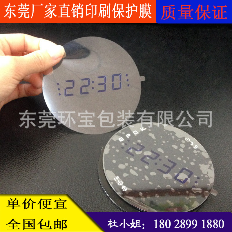 厂家模切 印刷各种透明保护膜 尺寸可定制 易撕贴 防尘防刮花