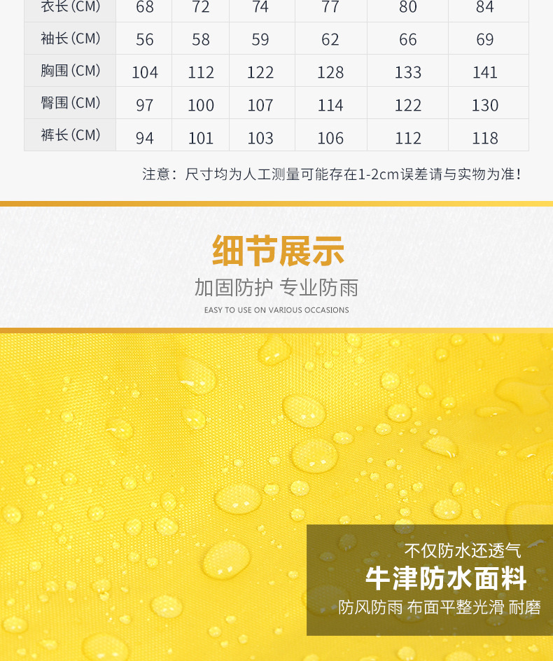 电动车雨衣,加厚成人雨衣,男女雨衣,摩托车雨衣