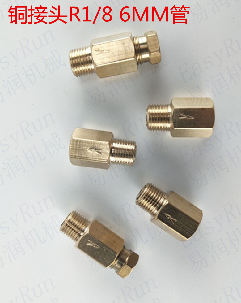 6MM单向油管接头注塑机铜内卡单向接头止回阀6毫米1分螺纹