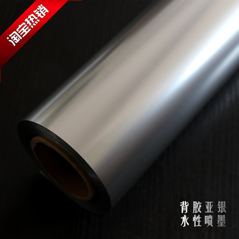 Ni Cai Backed Coil Silver Film | Inkjet Printing Film | Adhesive Film | Gold and Silver Foil Film Ni Cai Backed Coil Silver Film | Inkjet Printing Film | Adhesive Film | Gold and Silver Foil Film