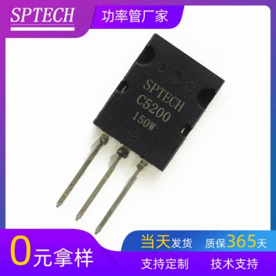 工厂直销SPTECH全新功率晶体管2SC5200  3PL功放音响专用晶体管