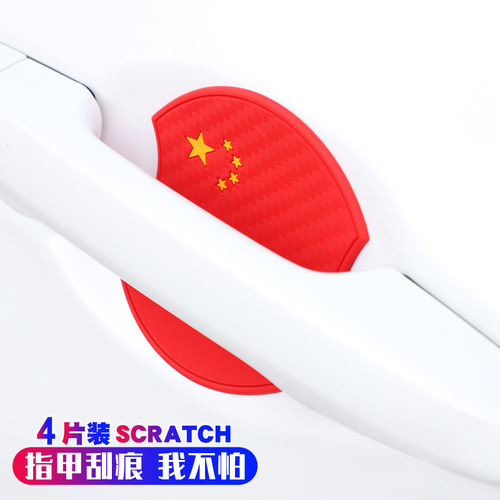 Car door handle film paint anti-scratch sheet protective film outer handle scratch sticker wholesale universal door bowl sticker