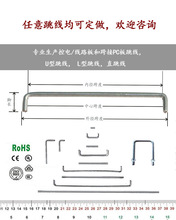镀锡铜跳线  电子跳线价格优惠  pcb电子跳线 电子元件跳线导线