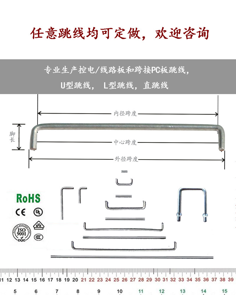 镀锡铜跳线  电子跳线价格优惠  pcb电子跳线 电子元件跳线导线