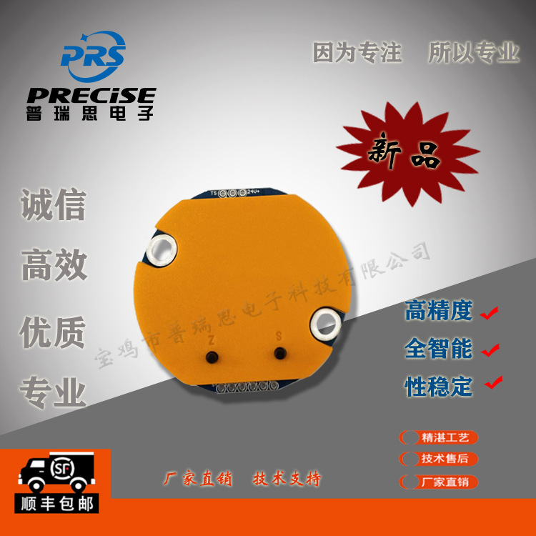 PBS-4X  智能 变送板压力变送板 全数字校准