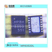 ȫ�� MP8352DL-LF-Z QFN MP8352 �ֻ���ֱ�� ��Ӫ���� רҵ����