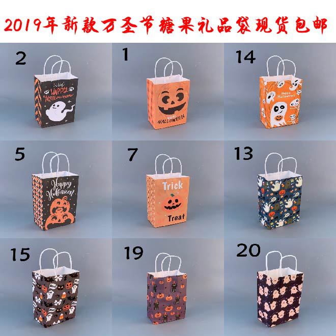 万圣节纸袋鬼节糖果包装袋现货Halloween纸袋万圣节糖果袋手提袋