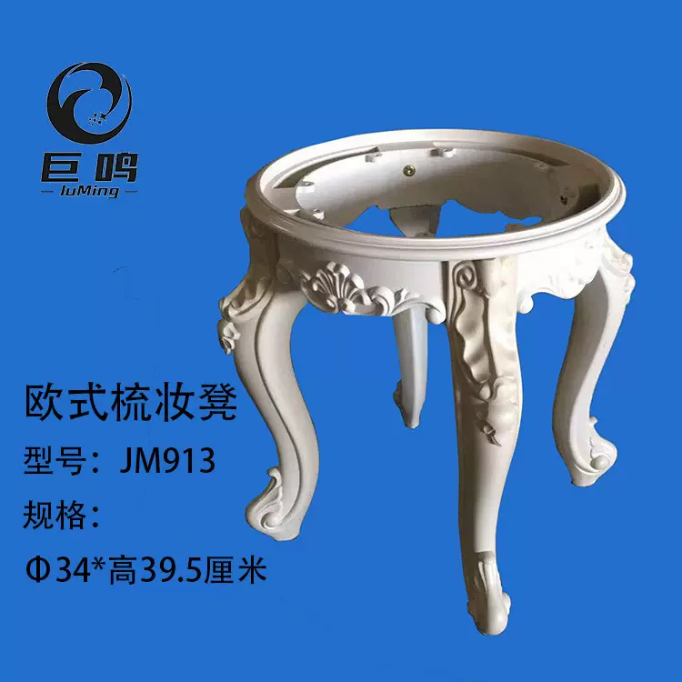 欧式梳妆凳白茬批发精美雕花换鞋凳白坯巨鸣家具半成品凳子毛坯