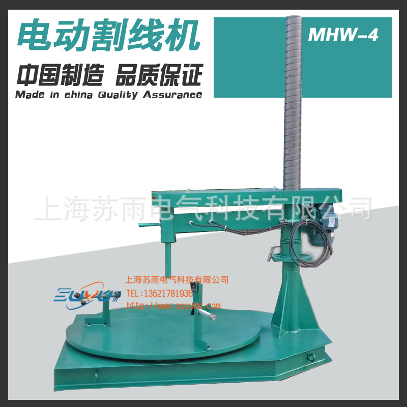 MHW-4 电机割线机