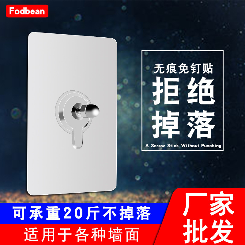 Carman waterproof strong adhesive non-marking patch non-perforated strong non-marking nail screw stick magic stick bulk wholesale