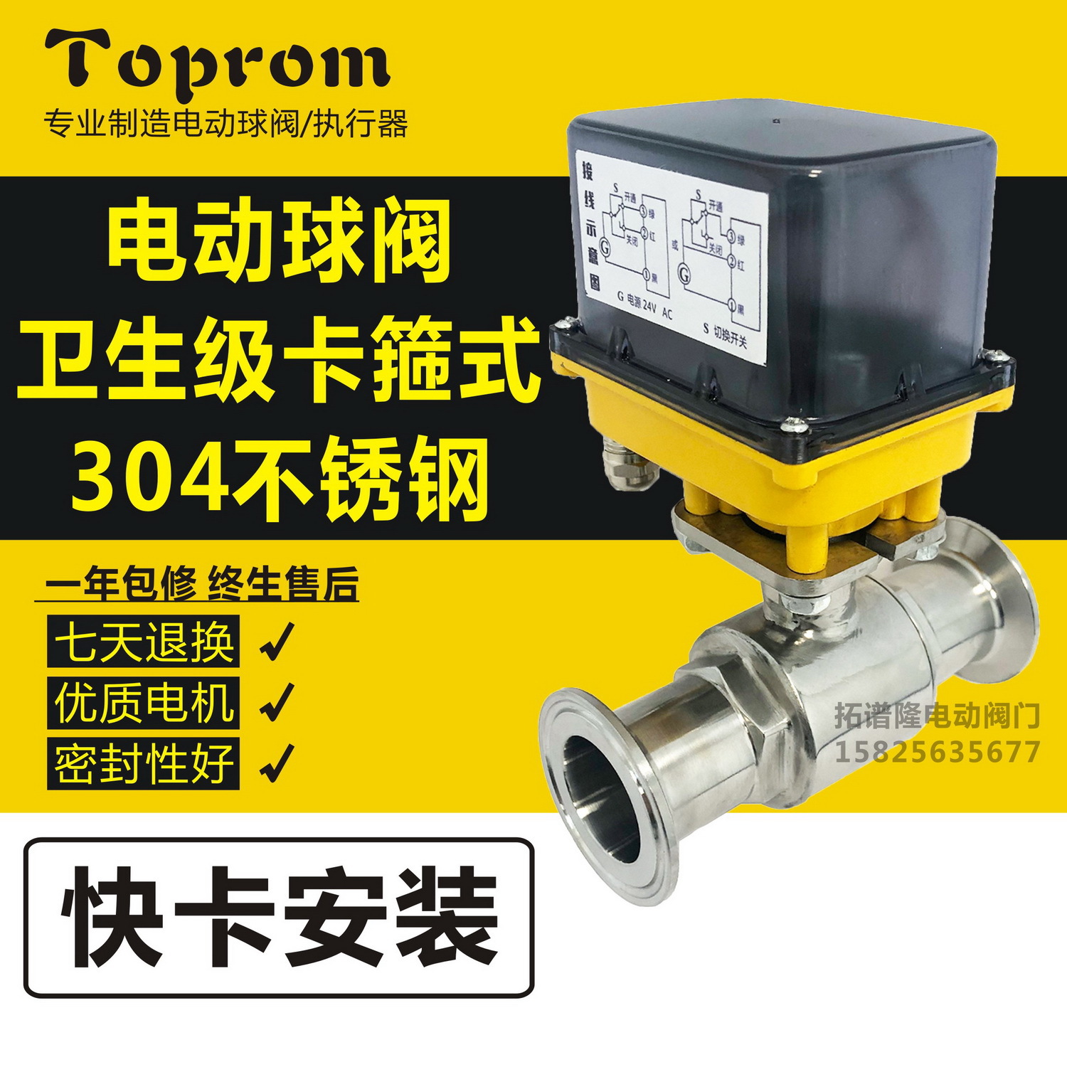 卫生级电动球阀304不锈钢快速开关水阀220V快装卡箍式卡盘50.5