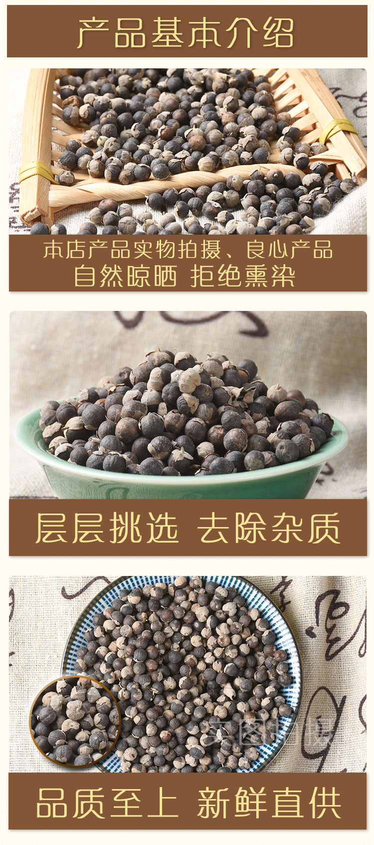 Man Jing Zi (Vitex trifolia) — Dried Fruit of the Chaste Tree for Herbal Tea & Decoction overview