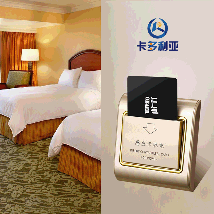 插卡取电开关 40A任意卡三四线宾馆酒店取电开关带延时带灯高低频|ru
