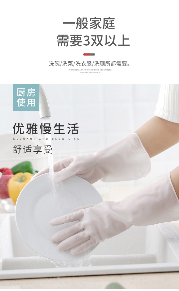 透白半透明洗碗手套女防水乳胶厨房耐用清洁家务洗衣服刷碗胶皮橡详情10