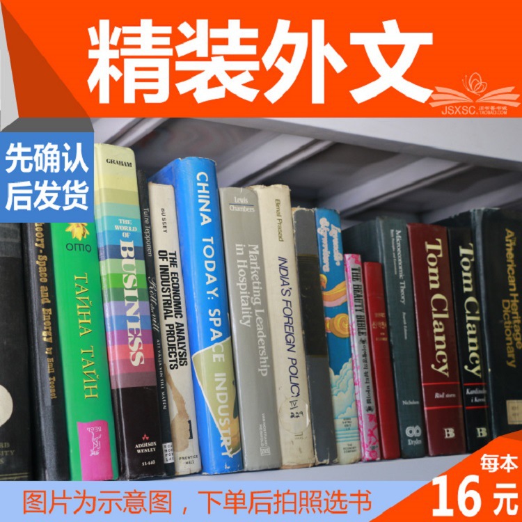 二手精装英文旧书外文硬皮书样板间设计室复古装饰道具摆件真书