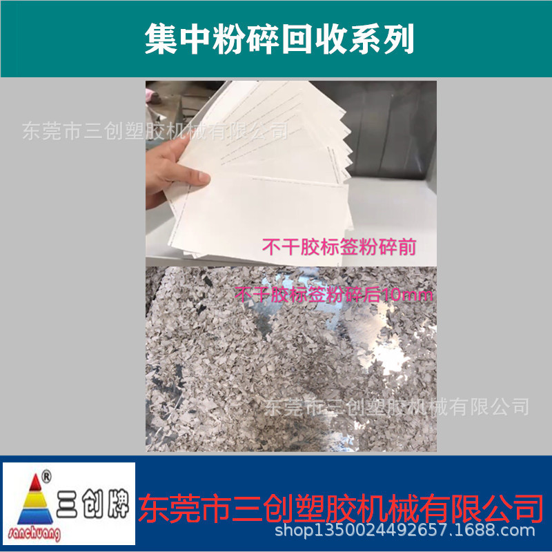 假发破碎机，丝线破碎机